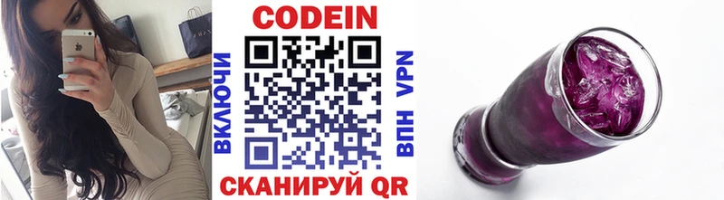 Codein напиток Lean (лин)  Купить закладки  Оханск 