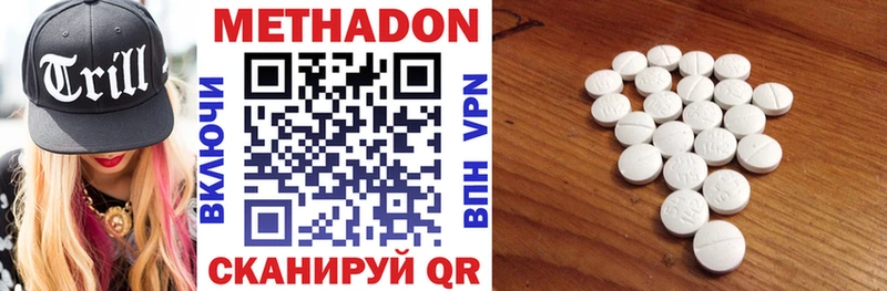 Купить где  Оханск  Метадон VHQ 